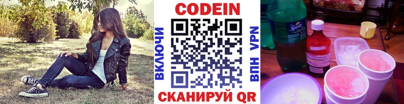 Купить закладки  Спас-Деменск  Кодеиновый сироп Lean Purple Drank 