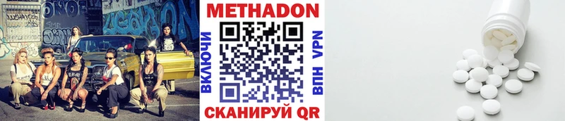 Метадон methadone  Купить где  Спас-Деменск 